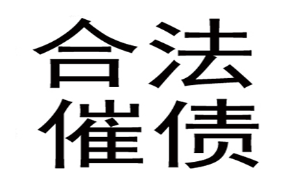 处理公司欠款困境的方法